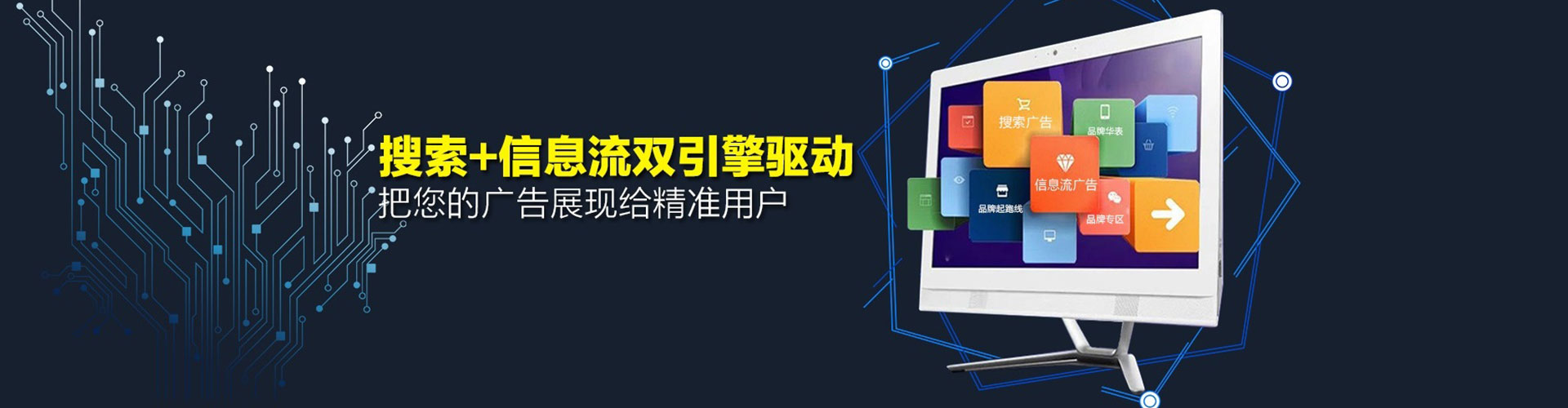 龙文信息流营销